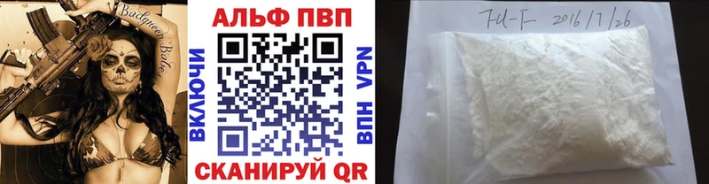 Alpha PVP Северодвинск