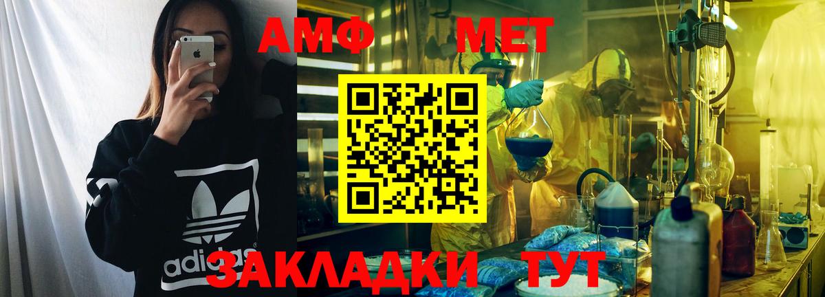 Амфетамин  Вход с VPN  Северодвинск  Амфетамин Розовый 