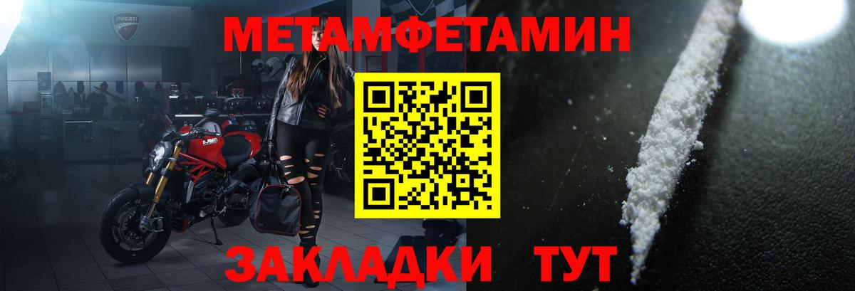 Амфетамин Premium Северодвинск