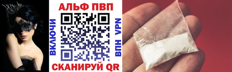 APVP VHQ  что такое   Северодвинск 