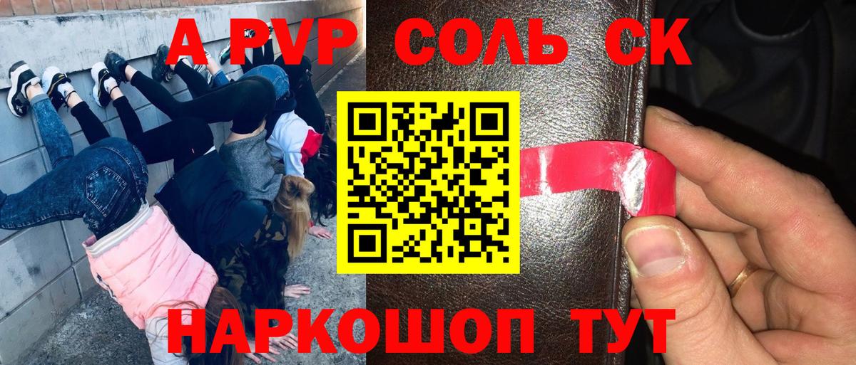 Alpha PVP СК КРИС  Вход с VPN  А ПВП  Alfa_PVP VHQ  Северодвинск 