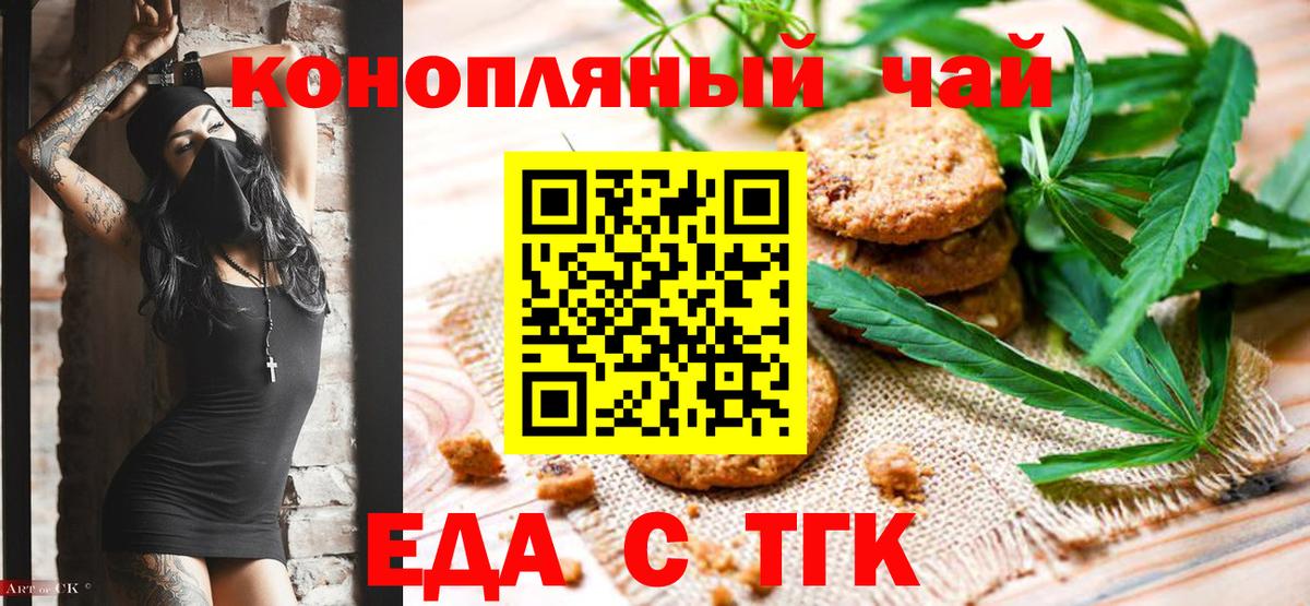 Cannafood марихуана Северодвинск