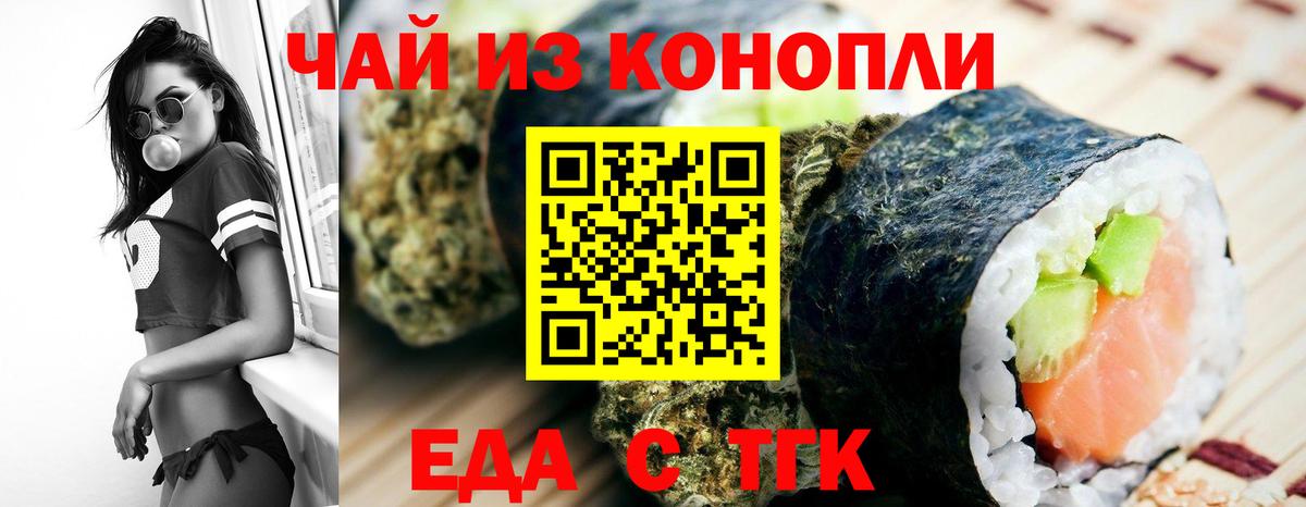 Северодвинск  Canna-Cookies марихуана  Вход с VPN 