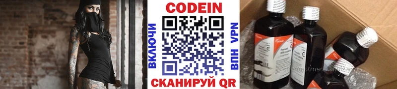 наркошоп  Северодвинск  Кодеиновый сироп Lean Purple Drank 