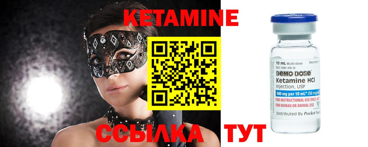 Северодвинск  OMG зеркало  Вход с VPN  Кетамин VHQ  Кетамин ketamine 