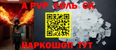 тгк Ставрополь