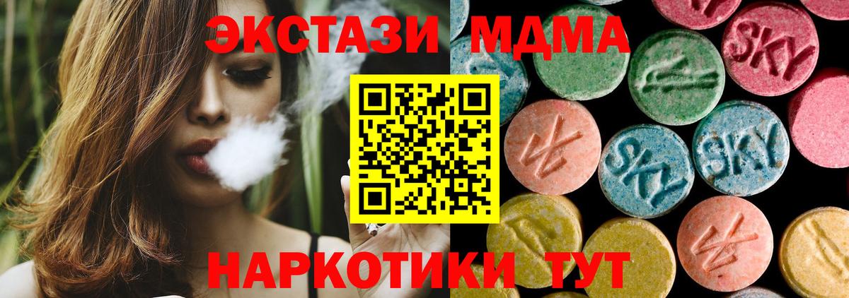МДМА Molly Северодвинск