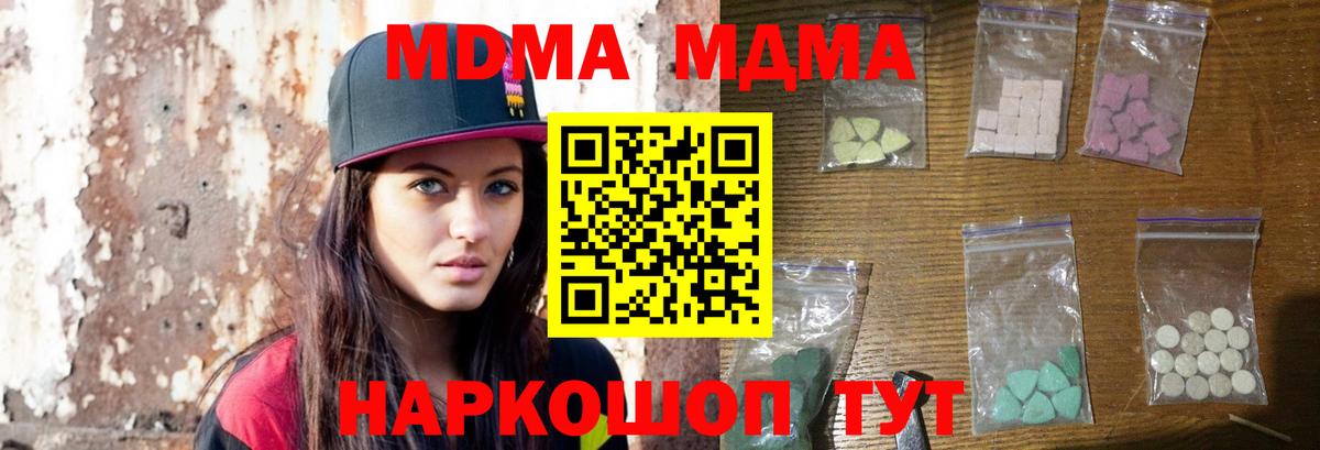 MDMA Molly  Вход с VPN  МДМА Molly  Северодвинск 