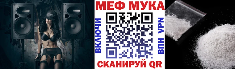 МЯУ-МЯУ mephedrone  купить наркотик  Северодвинск 