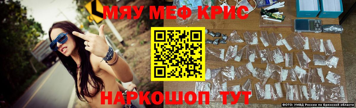 Мефедрон  МЕФ кристаллы  Мефедрон мяу мяу  Вход с VPN  наркота  Северодвинск 