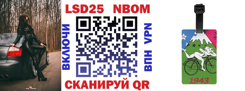 Марки 25I-NBOMe 1,5мг  где найти наркотики  Северодвинск 