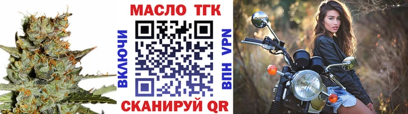 mega маркетплейс  Северодвинск  ТГК гашишное масло  что такое наркотик 