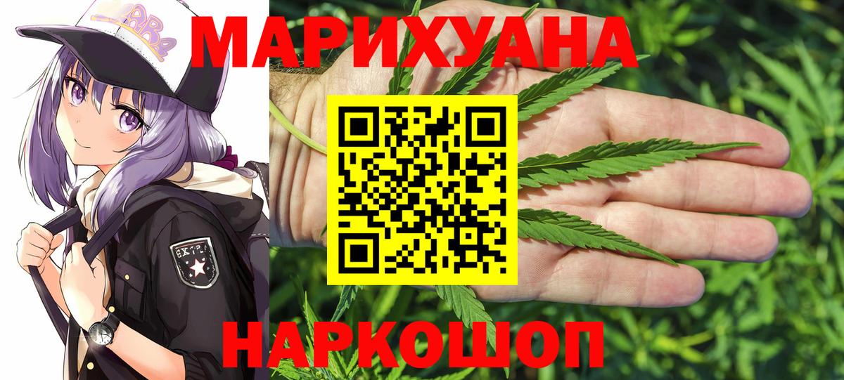 Северодвинск  Бошки Шишки индика  Вход с VPN  Канабис White Widow  Каннабис планчик  Конопля индика 